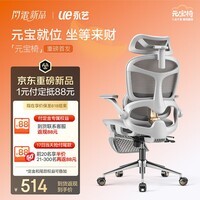 永艺618新品元宝椅工位招财人体工学椅电竞椅办公椅电脑椅人工力学椅