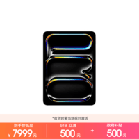 Apple/苹果 iPad Pro 11英寸 M5芯片 2025年新款平板电脑 256G WLAN版 银色