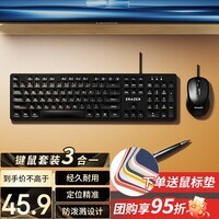 联想投资品牌异能者 有线键盘鼠标套装 键鼠套装鼠标垫 全尺寸防泼溅 商务办公台式/小新适用 黑KM301