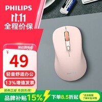 飞利浦(PHILIPS)M750无线鼠标蓝牙双模轻音办公鼠标苹果mac台式电脑笔记本通用企业采购送女生礼物 粉色