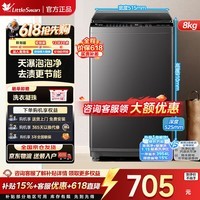 小天鹅(LittleSwan)波轮洗衣机全自动 一级能效 除菌螨大容量 升级鲸浪柔洗 免清洗不脏桶 以旧换新租房神器 TB8V28T 1.15洗净比 波轮 8kg 除螨免清洗