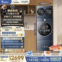小天鹅（LittleSwan）小乌梅洗衣房 洗护三件套 迷你小乌梅2.0Max+12KG热泵洗烘一体机TDH12K200+小乌梅洗鞋机 以旧换新
