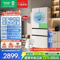 容声小冰熊515L法式多门冰箱超薄深冻大容量新一级能效风冷无霜变频2026新款BCD-515D30FNLBD国家补贴