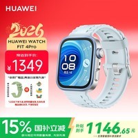 华为(HUAWEI)WATCH FIT 4 Pro 海岛蓝氟橡胶表带华为智能手表钛金属蓝宝石玻璃大屏fit4pro