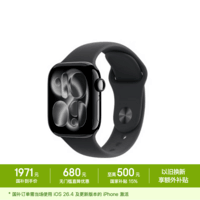 Apple/苹果 Watch S11 智能手表42毫米亮黑色铝金属表壳黑色运动型表带S/M 【GPS版】移动补贴