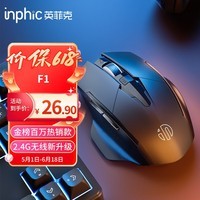 英菲克(INPHIC)F1 无线鼠标可充电轻音办公人体工学电脑台式笔记本2.4G通用便携Typec 黑【PM6升级款】
