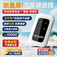 影腾随身wifi多网全国通用无线wi-fi6免插卡移动联通无限制大流量卡便携式网卡高速网络2026款5GHF 【多网通3000毫安充电款+白色】超长续航