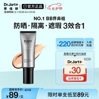 蒂佳婷(Dr.Jart)全新银管BB霜40ml 防晒美白双特证遮瑕养肤三合一 七夕礼物