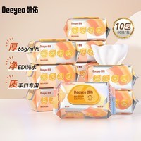 德佑手口洁肤婴儿童湿纸巾温和无敏擦脸擦手卫生抽纸便携 80抽*10包