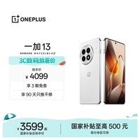 一加 13 16GB+512GB 白露晨曦 oppo 国家补贴 高通骁龙®8至尊版 6000mAh 冰川电池 智能AI游戏5G手机