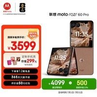 摩托罗拉 联想moto Razr 60 pro 4英寸大外屏 骁龙8s gen3 双5000万AI影像 时尚折叠 5GAI 12+512 摩卡慕斯