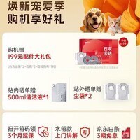 石头(roborock)P20 Ultra Plus/Max自动上下水热水洗拖布 自动集尘扫拖一体 智能家用全自动拖地机器人 【自动换水】P20MAX上下水版