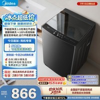 美的(Midea)随心洗波轮洗衣机全自动 10公斤直驱变频 专利免清洗 MB100V36DT 以旧换新 补贴 自营