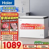 海尔(Haier)300L单温冰柜小型家用小冰柜冷藏冷冻两用转换深冷冷柜小冰箱减霜一级能效BC/BD-300GHPDZ
