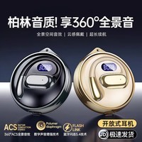 艾勒丝汀 挂耳式蓝牙耳机开放式跑步无线骨传导概念超长续航降噪适配苹果耳夹式不入耳式 石墨黑丨杜比ACS全景音效丨定向传音不漏音