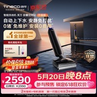 添可StationPod升级版【胶囊空间站】自动上下水洗地机洗拖吸一体自动清洗拖地机扫地机器人
