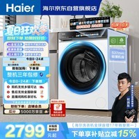 海尔（Haier）云溪4.0 滚筒洗衣机单洗 家用 10KG超薄 自营直驱 一级能效 以旧换新 73K升级 京东自营BLEG583WU1