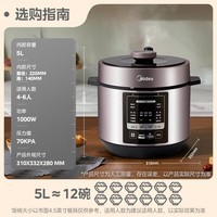 美的(Midea)提鲜电压力锅5升家用双胆高压锅全自动智能预约饭煲多功能蒸煮 MY-YL50M3-751【双胆上蒸下煮】 5L