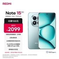 小米(MI)REDMI Note15 Pro+ 第四代骁龙7s 7000mAh 龙晶玻璃十倍抗摔 IP68防水 12+512 天青蓝 红米 5G手机