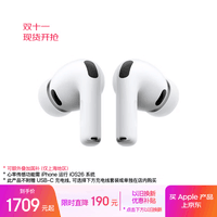 Apple/苹果 AirPods Pro (第三代) 搭配MagSafe充电盒 (USB-C) 苹果耳机 蓝牙耳机 适用iPhone/iPad/Mac