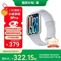 小米(MI)手环9Pro银色 智能手环 高精度运动健康 睡眠呼吸暂停监测 心率血氧监测运动手环送男友送女友