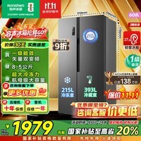 容声608升双开门对开门电冰箱家用一级能效风冷无霜变频节能超薄大容量BCD-608WD18HP家电国家补贴 【除菌净味大容量】
