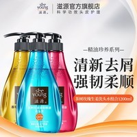 滋源(seeyoung)洗发水露无硅油控油去屑柔顺修护洗头膏 去屑+柔顺+强韧洗发水 400ml*3瓶