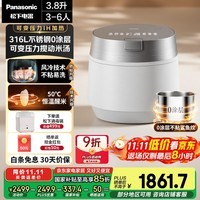 松下（Panasonic）【国家补贴】饭光光PRO电饭煲0涂层家用无涂层电饭锅4-5人可变压力不锈钢IH煮饭3.8升SR-HXS151-W
