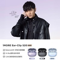万魔（1MORE）S20蓝牙耳机耳夹式不入耳开放式气骨传导概念运动长续航通话降噪适用苹果华为手机周杰伦 质感黑