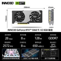 映众INNO3D GeForce RTX 5060 Ti 8G/16G 超级冰龙 曜夜 映雪  DLSS 4组装电脑游戏显卡 三角洲行动 RTX 5060 Ti 8GB 曜夜