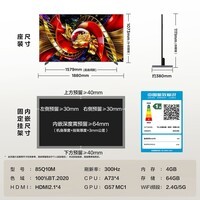 TCL电视85Q10M 85英寸 SQD-Mini LED 100%全局高色域 超级蝶翼华曜屏 万象分区 绚彩XDR6000nits