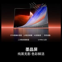 海信（Hisense）电视小墨E5Q Pro 65英寸超画质U+Mini LED 信芯芯片 墨晶屏300Hz 65E5Q-PRO E5NPRO升级款 65英寸 65E5Q-PRO【国家补贴20%】