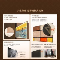 创维壁纸电视85A7H 85英寸超薄壁画QD-MiniLED艺术电视 智能液晶平板电视机 以旧换新家电国家补贴 85英寸 咨询客服立减 第十代壁纸电视