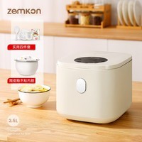 zemkon德国电饭煲家用多功能智能预约电饭锅蒸煮一体小型迷你2.5L升电饭煲柴火饭 米白-陶瓷釉内胆 2.5L