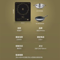 美的（Midea）电磁炉带锅套装可选单锅/双锅大火力家用大功率电磁灶电火锅一体可选柴火灶【家电政府补贴】 【一炉配双锅】2200W爆炒/火锅