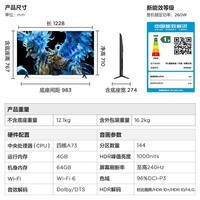 雷鸟 鹤6 25款 55英寸MiniLED电视 144Hz高刷 4K 4+64GB 智能液晶平板电视机 新品上市 55英寸 鹤6 25款