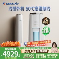 格力空调 云锦Ⅲ 2匹 新一级能效变频 纯铜管冷酷外机节能省电客厅柜机 国家补贴 KFR-50LW/NhBa1BAj
