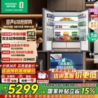 容声方糖机皇515L法式多门冰箱双系统超薄零嵌入式家用自动制冰一级能效BCD-515P60FZNAD灰色国家补贴 世界杯【60cm真零嵌|底部散热】【超净自动制冰】