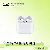 Apple/苹果 AirPods 4 搭配USB-C充电盒 苹果耳机 蓝牙耳机 适用iPhone/iPad/Mac 四代 Airpods 4 公开版