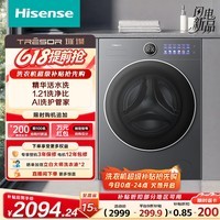 海信(Hisense)全自动滚筒单洗洗衣机 12KG超薄高洗净比 活水洗 AI洗护WF120M5SP以旧换新家电补贴 京东自营