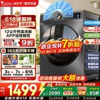 小天鹅（LittleSwan）滚筒洗衣机全自动家用 10/12公斤大容量 高洗净比 除菌除螨 羽绒服洗一级能效家电补贴以旧换新 【12公斤V20洗脱】1.1洗净比手机智控 滚筒单洗