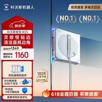 科沃斯（ECOVACS）擦窗机器人W2S全能基站擦玻璃器自动擦玻璃喷水W3家用擦窗神器高层户外擦窗户神器 【咨询更优惠】W2S单机版