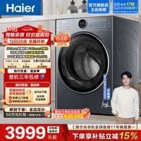 海尔（Haier）云溪4.0极薄 滚筒洗衣机 双屏智慧联动 1.23高洗净比 一级能效 XQG100-SEU65DHU1