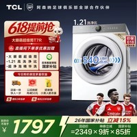 TCL大眼萌超级筒T7R小黄人滚筒洗衣机全自动单洗10KG超薄大筒径家电国家补贴以旧换新G100T7R-DI