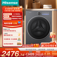 海信(Hisense)洗衣机大薄荷2.0E5S 12kg大容量 洗烘一体机活水洗科技 微蒸空气洗 多重除菌螨 智能双投放曜石灰 滚筒洗烘