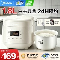 美的（Midea）电饭煲电饭锅迷你小型1-2-3人家用电饭锅智能保温预约多功能煲汤煮粥1.8L精致容量 迷你奶油煲  1.8L