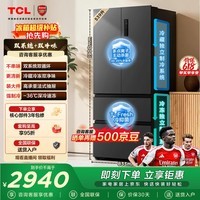 TCL小清柠539L法式多门冰箱双系统双净味大容量一级能效家用电冰箱一级能效风冷R539V7-DS国家补贴