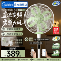 美的（Midea）幸运草安睡风扇直流变频电风扇落地扇四叶草一级能效轻音省电桌面台式立式两用电扇家用节能扇 【升级大网圈 一键直拆水洗】语音SDJ35QS