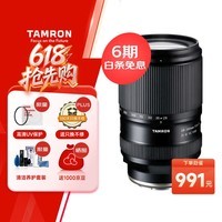 腾龙（Tamron）A074S 28-300mm F/4-7.1 Di III VC VXD防抖大变焦长焦 旅行风光 全画幅微单镜头(索尼全幅E口)