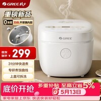 格力（GREE）电饭煲小型2-3人0涂层迷你小电饭锅3升家用无涂层不锈钢内胆快煮饭煮粥钢钢好小嗨煲GDF-3030C